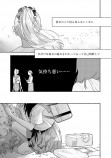 【漫画】ラストサマー・バケーションの画像