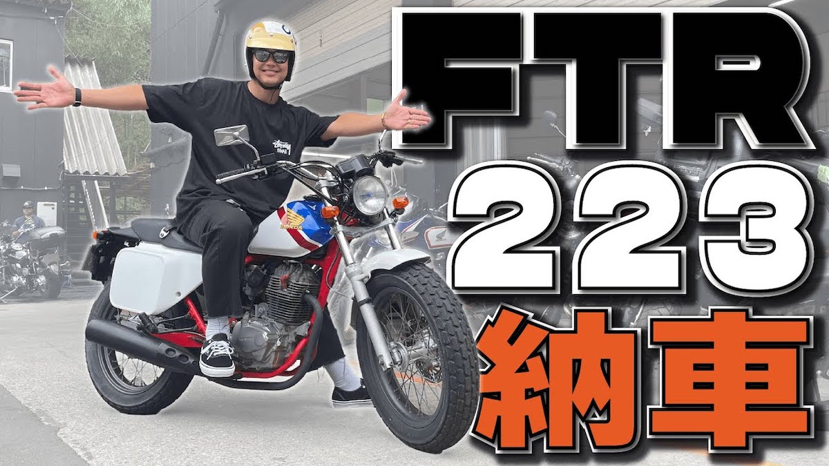 ユージ、半年ぶり2台目のバイク納車