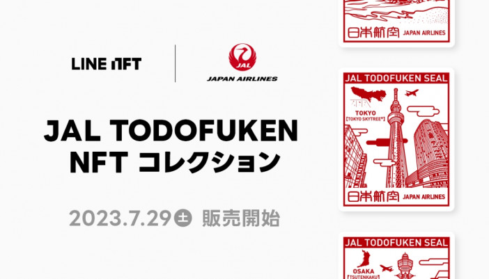JAL、7月29日より「JAL TODOFUKEN NFT コレクション」をLINE NFT上で販売