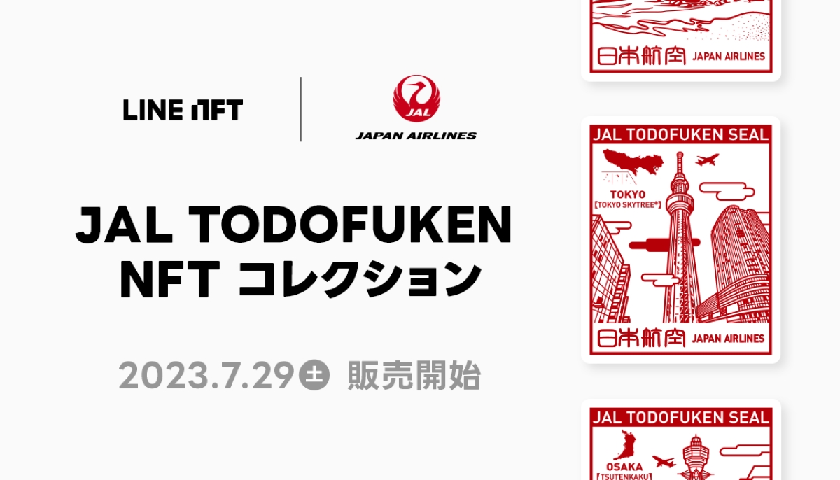 JAL、7月29日より「JAL TODOFUKEN NFT コレクション」をLINE NFT上で