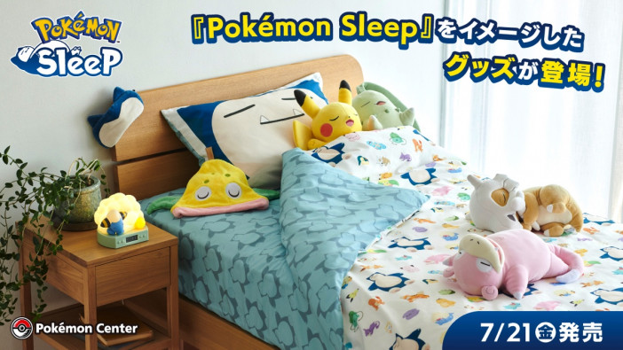 ポケモンたちの寝顔がかわいすぎる！　『Pokémon Sleep』グッズがポケセンに続々登場