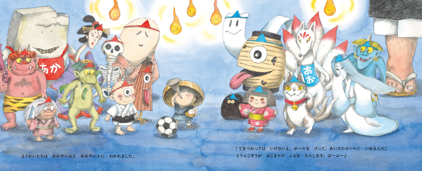 夏にぴったりの絵本『ようかいサッカー』発売の画像