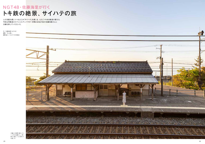 旅と鉄道の最新号の画像