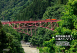 旅と鉄道の最新号の画像