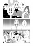 【漫画】優秀な術師をパーティーから追放？の画像