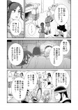 【漫画】優秀な術師をパーティーから追放？の画像