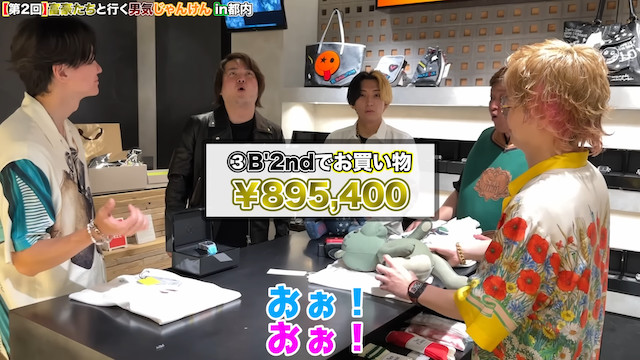 ヒカル、実業家との「男気ジャンケンツアー」開催の画像