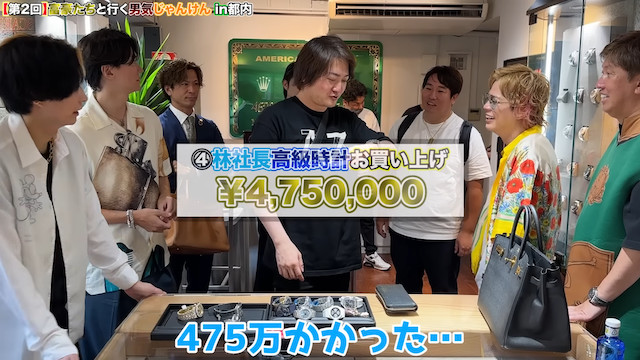 ヒカル、実業家との「男気ジャンケンツアー」開催の画像
