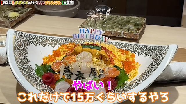 ヒカル、実業家との「男気ジャンケンツアー」開催の画像