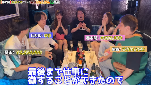 ヒカル、実業家との「男気ジャンケンツアー」開催の画像