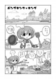 【漫画】可愛らしい漫画に衝撃結末の画像