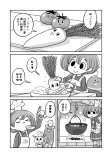 【漫画】可愛らしい漫画に衝撃結末の画像