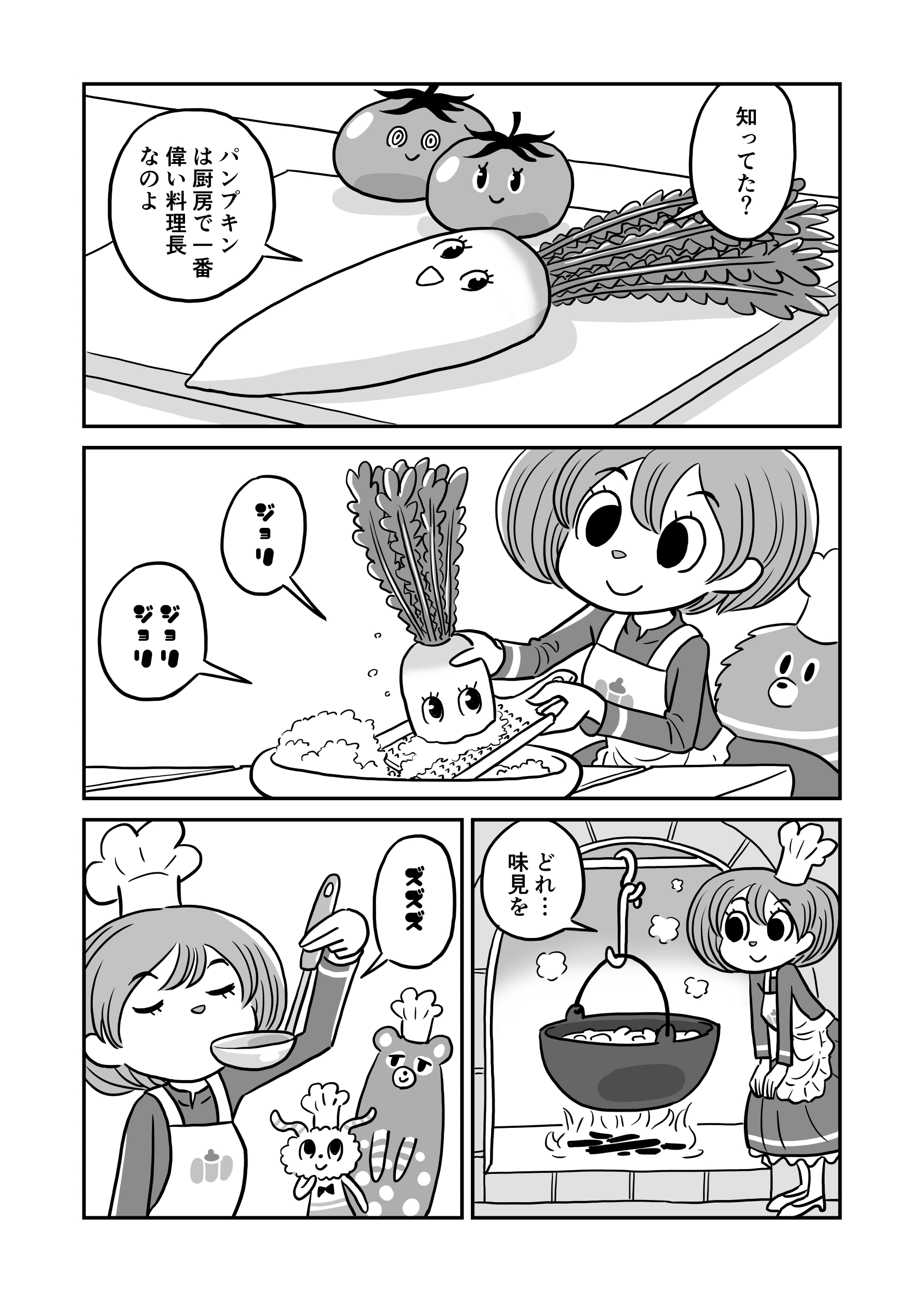 【漫画】可愛らしい漫画に衝撃結末の画像