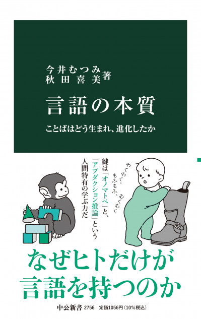 今なぜ言語学がヒットしている？　“注目本”から人気の理由を考察