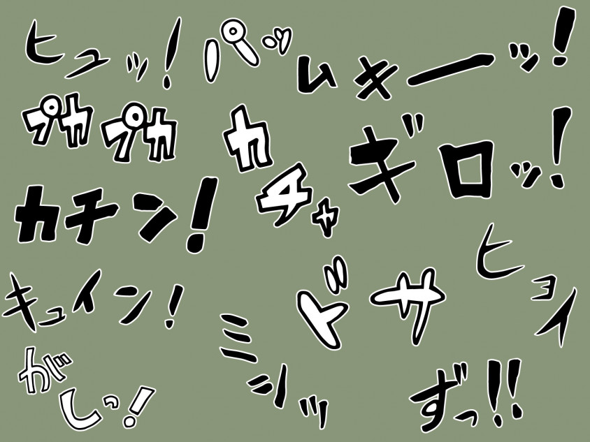 オノマトペからわかる言語の成り立ち