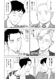 【漫画】おじさんたちがパフェを食べに行く話の画像