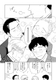 【漫画】おじさんたちがパフェを食べに行く話の画像