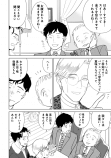 【漫画】おじさんたちがパフェを食べに行く話の画像