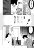 【漫画】おじさんたちがパフェを食べに行く話の画像