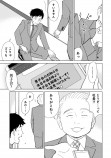 【漫画】おじさんたちがパフェを食べに行く話の画像