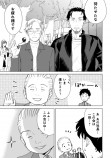 【漫画】おじさんたちがパフェを食べに行く話の画像