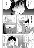 【漫画】おじさんたちがパフェを食べに行く話の画像