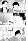 【漫画】おじさんたちがパフェを食べに行く話の画像