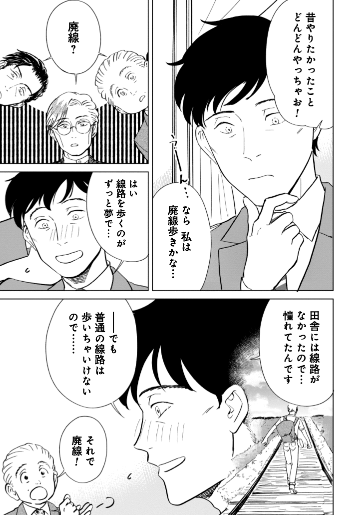 【漫画】おじさんたちがパフェを食べに行く話の画像