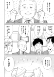 【漫画】おじさんたちがパフェを食べに行く話の画像