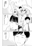 【漫画】おじさんたちがパフェを食べに行く話の画像