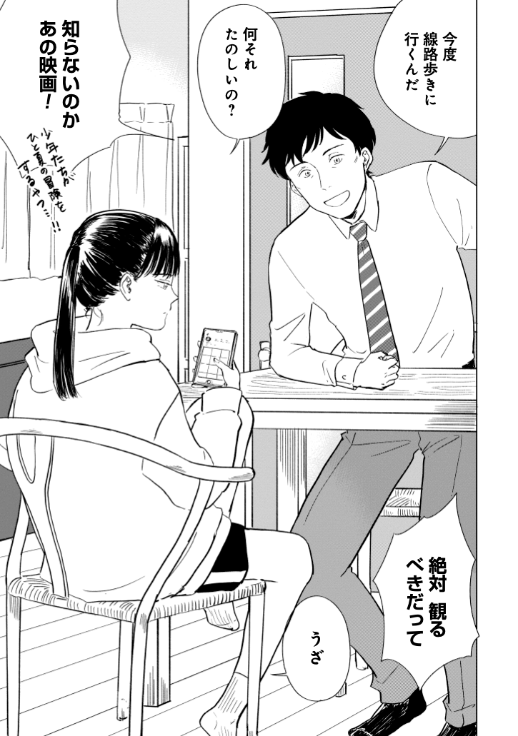 【漫画】おじさんたちがパフェを食べに行く話の画像