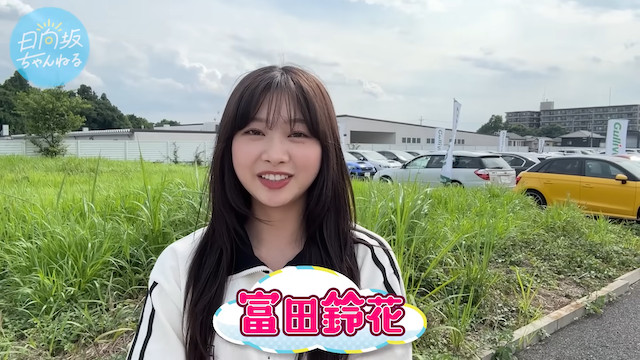 日向坂46・富田鈴花、改めて新車購入宣言の画像