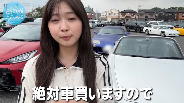 日向坂46・富田鈴花、改めて新車購入宣言の画像