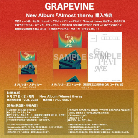 GRAPEVINE　アルバム『Almost there』購入者特典 オリジナル・ステッカー／オリジナルポストカード　サンプル画像
