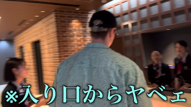 サワヤン、44万円のVIPルームで野球観戦の画像