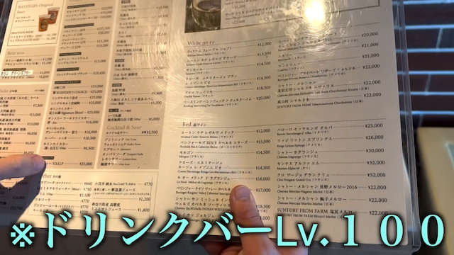 サワヤン、44万円のVIPルームで野球観戦の画像