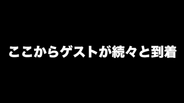 サワヤン、44万円のVIPルームで野球観戦の画像