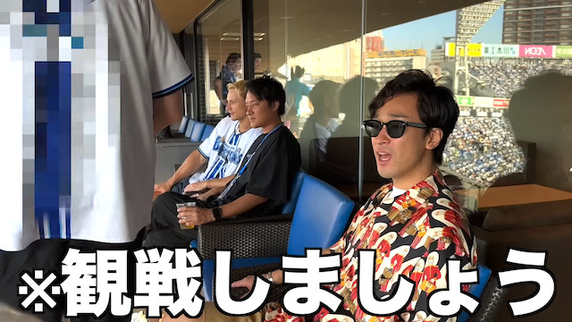 サワヤン、44万円のVIPルームで野球観戦の画像