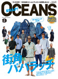 OCEANSの街角パパラッチ特集の画像