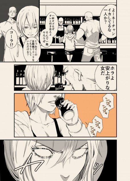 【漫画】目からビームの出る女の子のマンガ