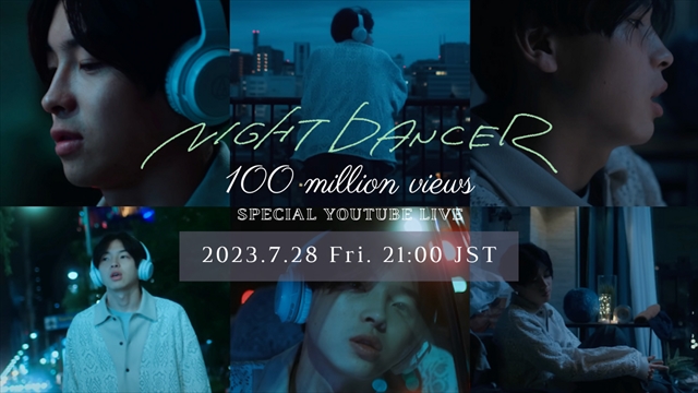 imase、「NIGHT DANCER」MV再生回数1億回突破記念YouTubeライブ配信　Instagramで質問募集