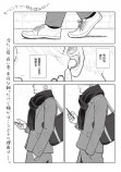 【漫画】がんばれ石塚！の画像