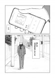 【漫画】がんばれ石塚！の画像