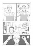 【漫画】がんばれ石塚！の画像