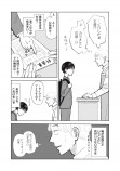 【漫画】がんばれ石塚！の画像