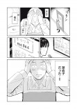 【漫画】がんばれ石塚！の画像