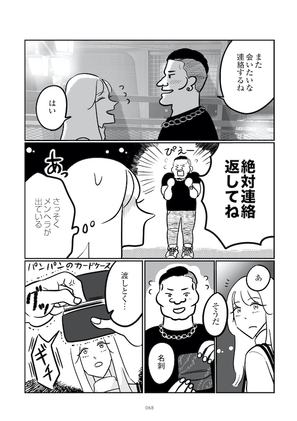 人生リノベ漫画の画像