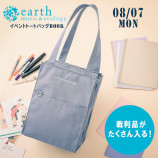 「earth music&ecology」付録ブックの画像