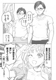 【漫画】好きピのために腹筋割りたいギャルの画像