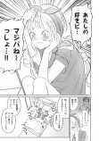 【漫画】好きピのために腹筋割りたいギャルの画像